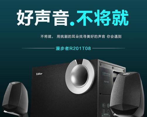 自带音箱开启方法是什么？遇到问题如何解决？  第2张