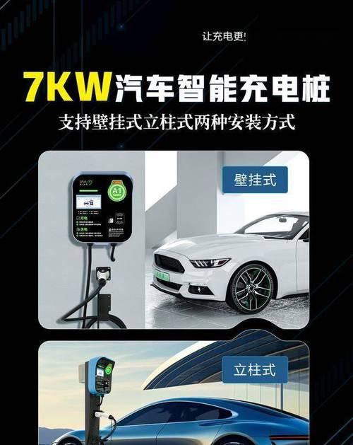 充电桩无需充电器是如何工作的？  第2张