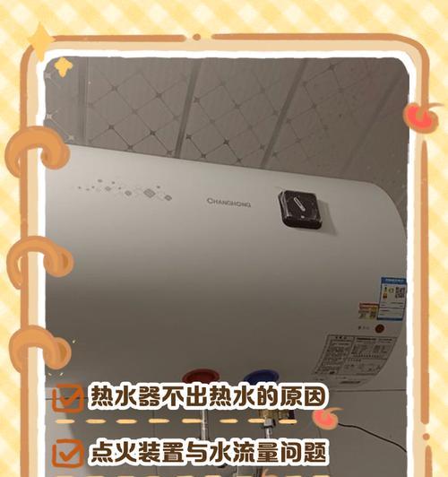 热水器大小高低开关如何操作？  第3张