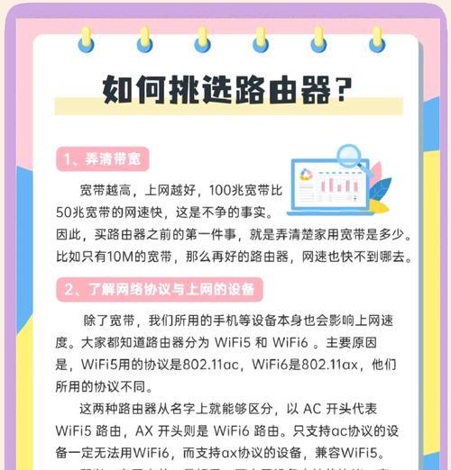 将ip写入路由器会有什么后果？操作不当会引发哪些问题？  第1张