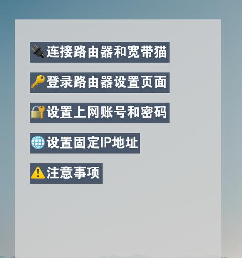 将ip写入路由器会有什么后果？操作不当会引发哪些问题？  第2张