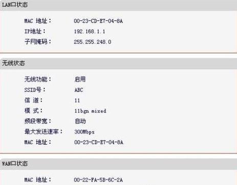 将ip写入路由器会有什么后果？操作不当会引发哪些问题？  第3张
