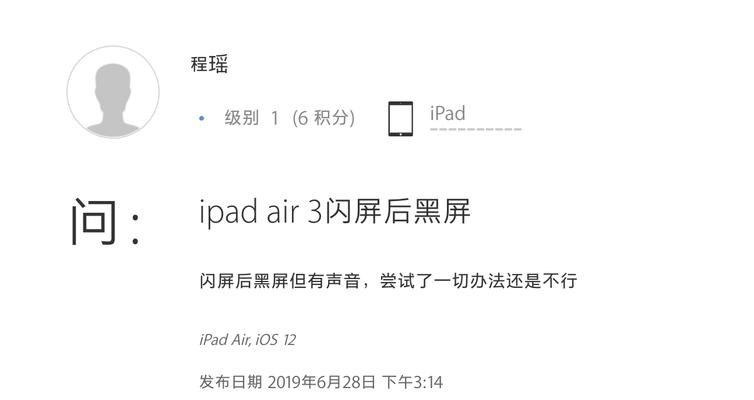 工业平板电脑黑屏问题如何解决？  第3张