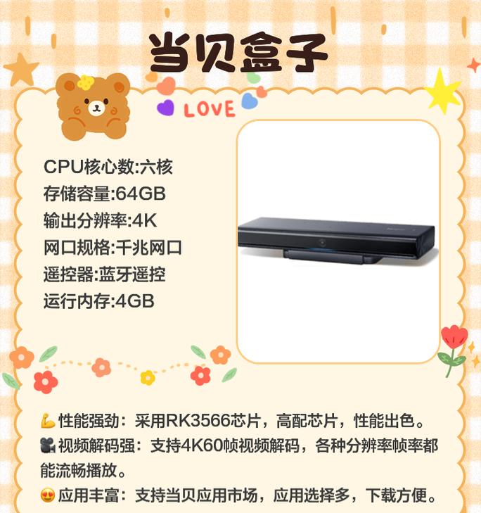 如何挑选性价比高的机顶盒？哪些功能是必须的？  第3张