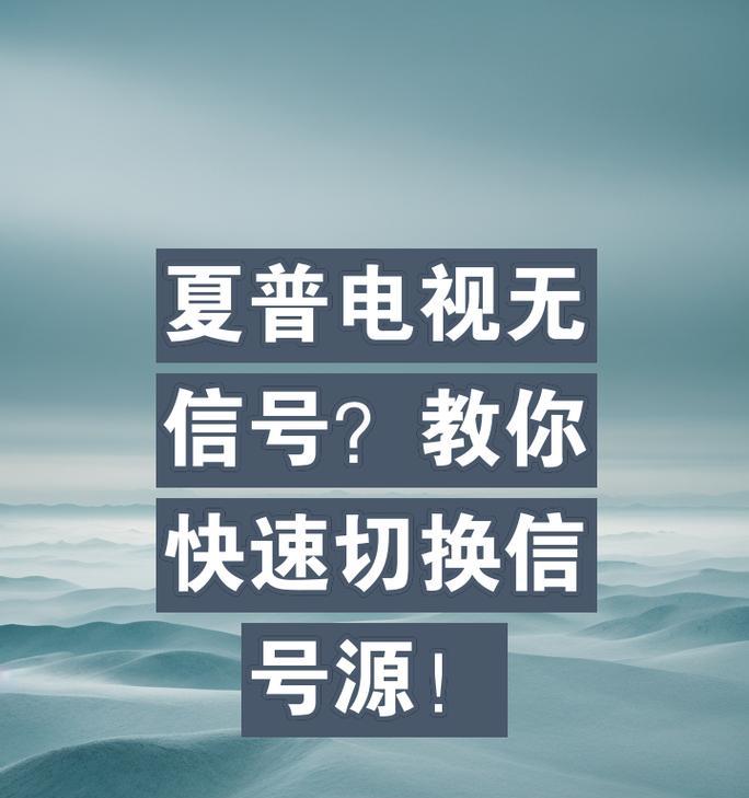 第一代机顶盒无信号是什么原因？如何解决？  第3张