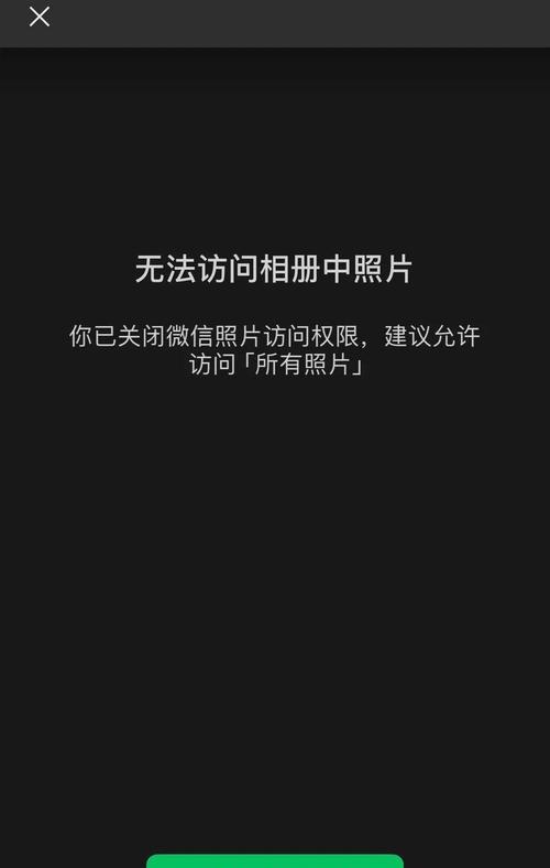 苹果手机权限如何手动开启？操作步骤是什么？  第1张