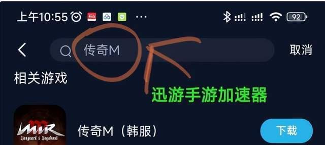 迅游加速暂停服务器的方法是什么？暂停后如何重新启动？  第1张