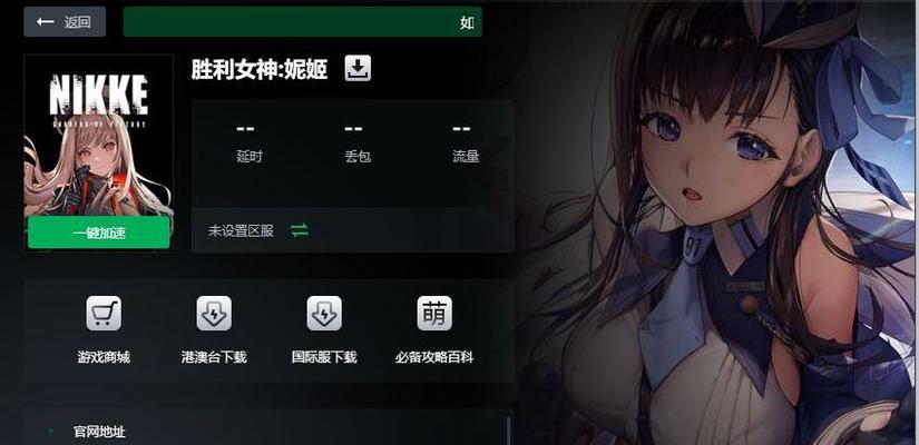 迅游加速暂停服务器的方法是什么？暂停后如何重新启动？  第2张