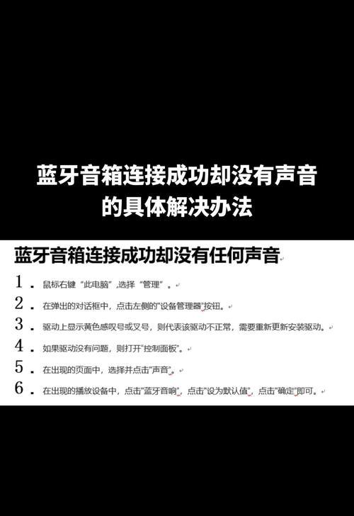 自制音箱的使用方法是什么？如何调试音质？  第3张