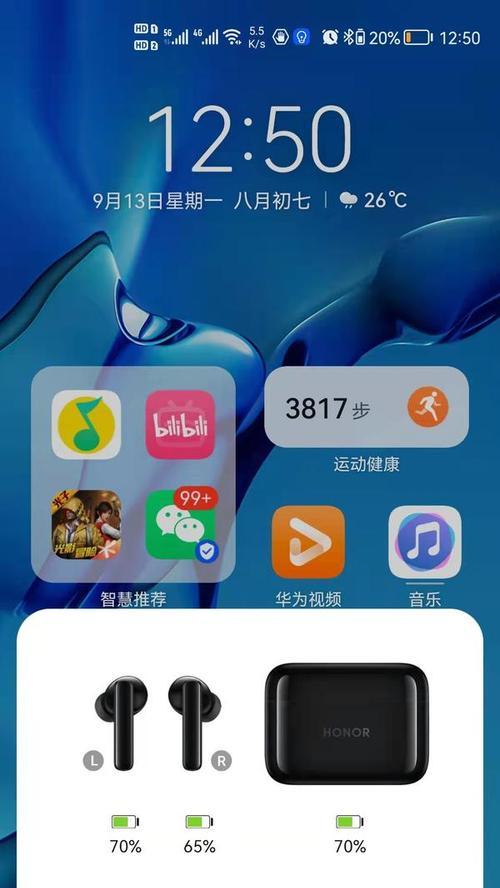 荣耀耳机设置自动播放怎么设置？有哪些设置选项？  第2张