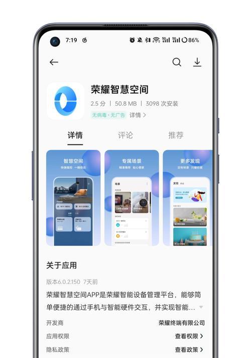 荣耀耳机设置自动播放怎么设置？有哪些设置选项？  第1张