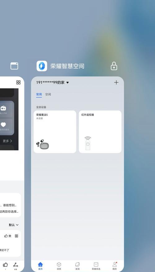 荣耀耳机设置自动播放怎么设置？有哪些设置选项？  第3张