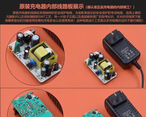 美容仪充电器插头使用方法是什么？  第2张