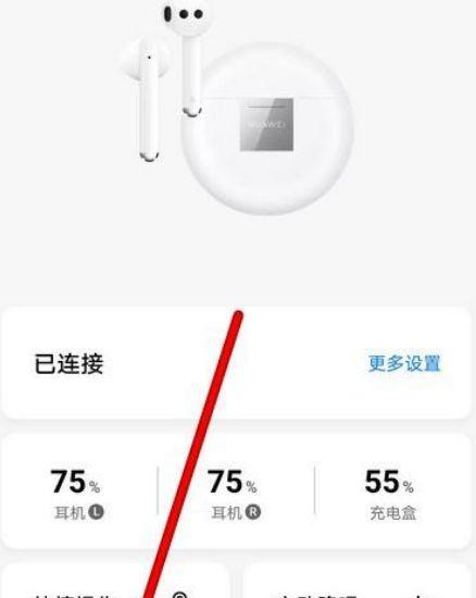 华为耳机怎么配电脑？配对步骤有哪些？  第2张