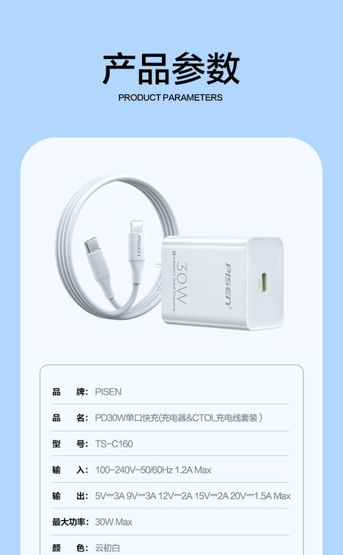 为苹果平板充电需要多少瓦的充电器？  第2张
