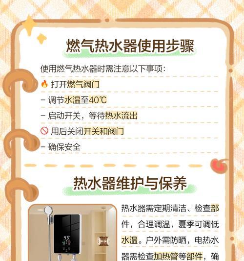 热水器右侧调节方法是什么？  第1张