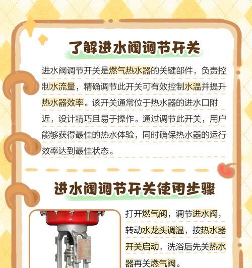 热水器右侧调节方法是什么？  第2张