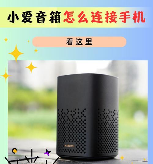 苹果老手机连接音响的正确方法？  第1张