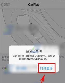 苹果老手机连接音响的正确方法？  第2张