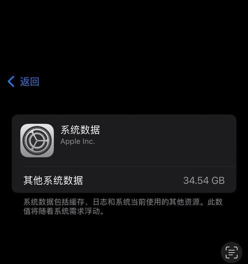 苹果手机如何彻底抹除所有系统数据？  第2张
