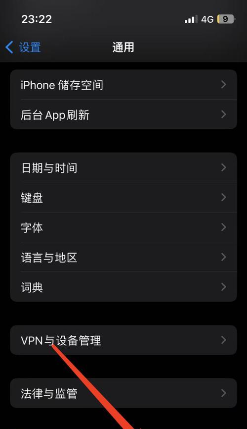 苹果手机如何彻底抹除所有系统数据？  第3张