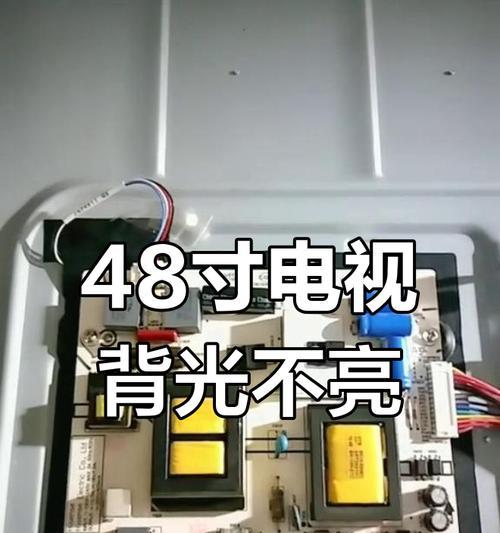 长虹电视黑屏有背光吗？如何调整背光？  第1张
