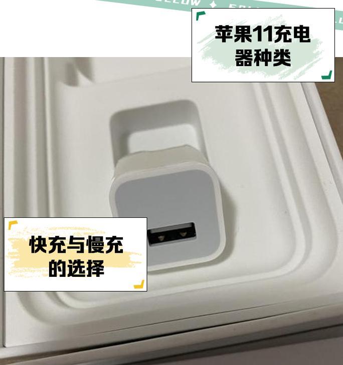 苹果老款充电器的接口叫什么？有什么特点？  第3张