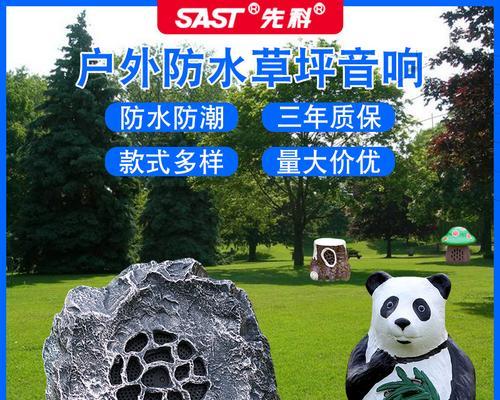 草坪音箱连接步骤是什么？  第2张