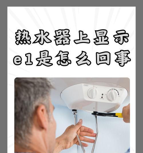 热水器进出水头连接方法是什么？接错会有什么后果？  第2张