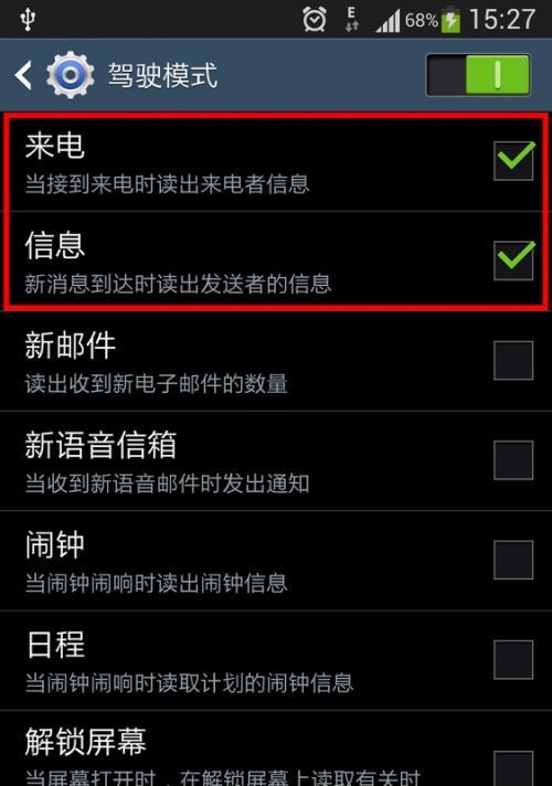 三星手机正方形摄像头如何开启？  第1张
