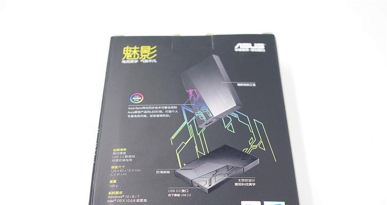华硕移动硬盘传输慢原因是什么？如何解决？  第2张