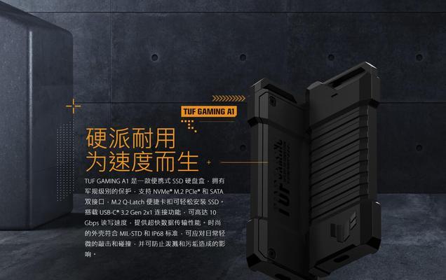 华硕移动硬盘传输慢原因是什么？如何解决？  第1张
