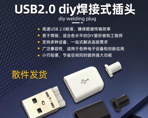移动电源母头插头拆卸方法是什么？  第3张