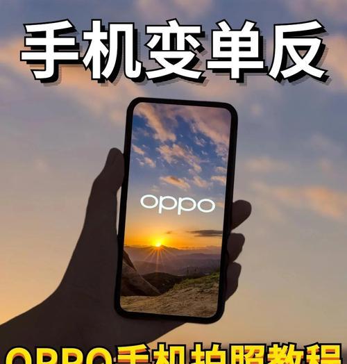 oppo手机室内拍照参数调整技巧？  第3张