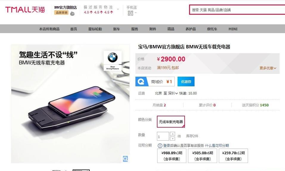新款宝马苹果充电器怎么用？使用步骤是什么？  第1张