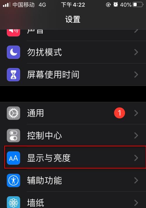 苹果手机性能优化设置方法有哪些？  第1张