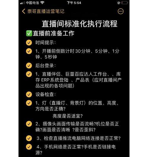 平板电脑直播转接设备如何选择？操作步骤是什么？  第3张