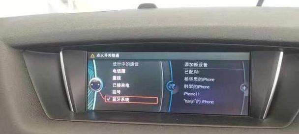 小车音箱蓝牙连接步骤？连接后如何播放音乐？  第3张
