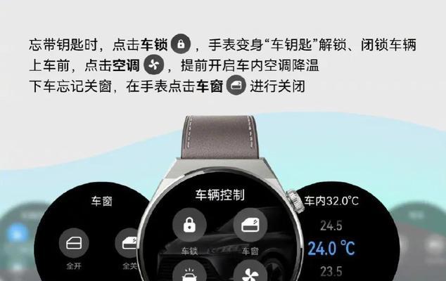 智能手表锁怎么取消？操作方法是什么？  第2张