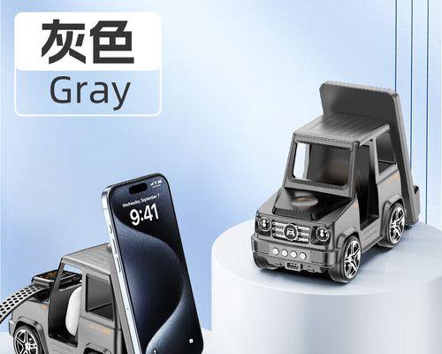 支架充电器带音响的使用方法是什么？使用过程中有哪些技巧？  第3张