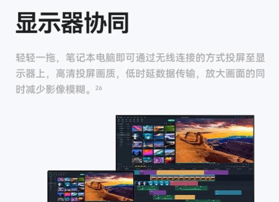 如何查看华为笔记本电脑的销量图？数据解读方法是什么？  第1张