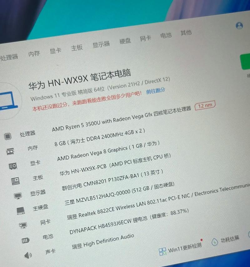 如何查看华为笔记本电脑的销量图？数据解读方法是什么？  第3张