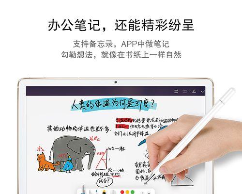 学生平板手写笔笔记功能如何使用？操作指南是什么？  第2张