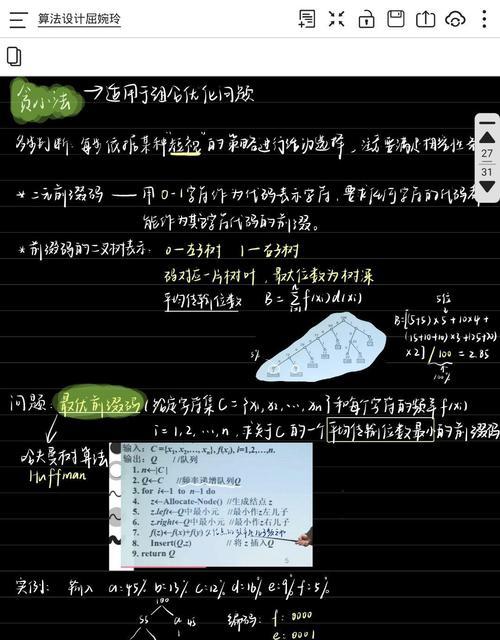 学生平板手写笔笔记功能如何使用？操作指南是什么？  第1张