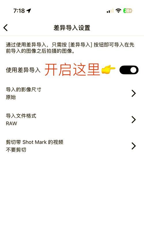 索尼手机相机快捷键关闭方法是什么？  第3张