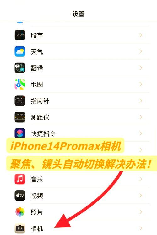 索尼手机相机快捷键关闭方法是什么？  第1张