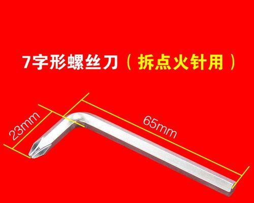 热水器传感器拆卸方法是什么？  第2张