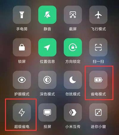 小米11夜间模式的设置位置是什么？  第1张