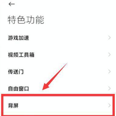 小米11夜间模式的设置位置是什么？  第3张