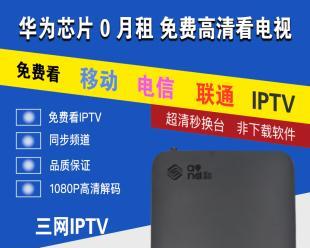 宜宾iptv机顶盒品牌选择有哪些？  第2张